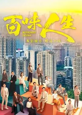 逆流而上 海报