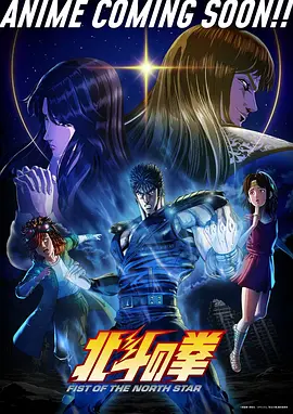 星轨之外 海报