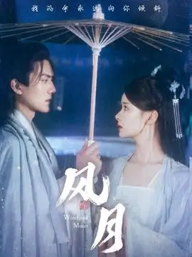 长夜将至 海报