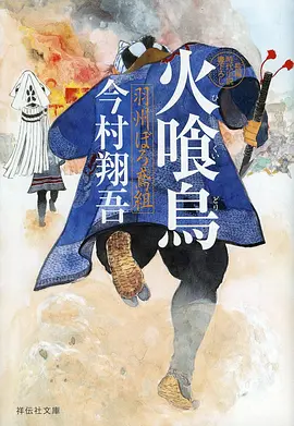纸鸢与海 海报