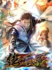 荒野合伙人 海报
