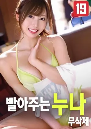 第七个夏天 海报