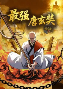 荒原拾荒者 海报